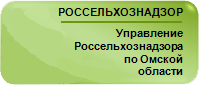 Россельхознадзор